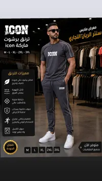 ترنق برشوت رجالي - آيكون (Icon)