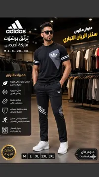 ترنق رياضي رجالي - أديداس (Adidas)