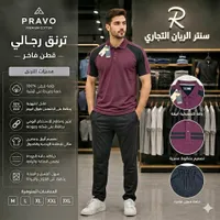 ترنق رجالي قطن فاخر - برافو (Pravo)