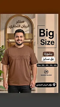 بلوزة رجالي بق سايز - مافيرا ميلانو (Mavera Milano)