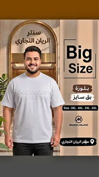 بلوزة رجالية بق سايز - مافيرا ميلانو (Mavera Milano)