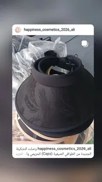 طاقية صيفية نسائية - هابينس كوزمتكس