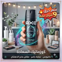 بخاخ مزيل عرق للجسم - أبولو من أكس (Axe) - سوق غزة