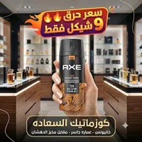 بخاخ مزيل عرق للجسم برائحة العنبر الدافئ - أكس (Axe) - سوق غزة