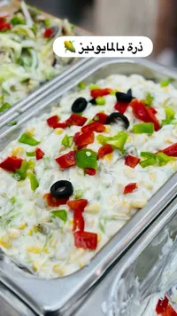 ذرة بالمايونيز