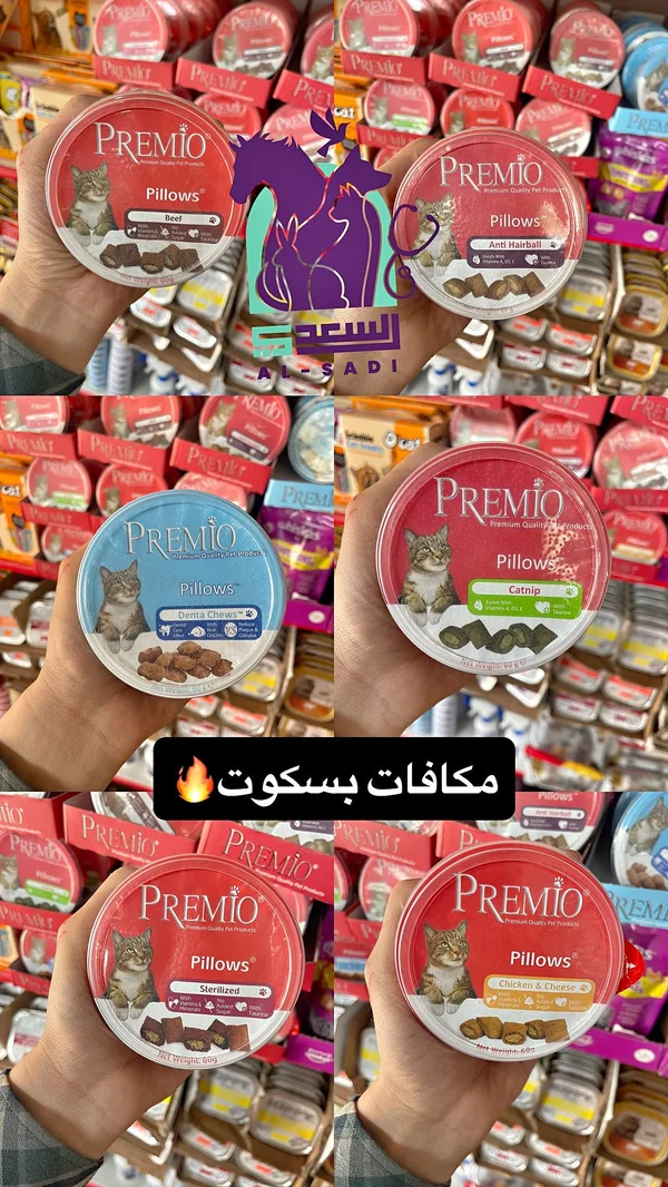 مكافآت بسكويت للقطط - بريميو (Premio) - مواشي وأغنام - سوق غزة