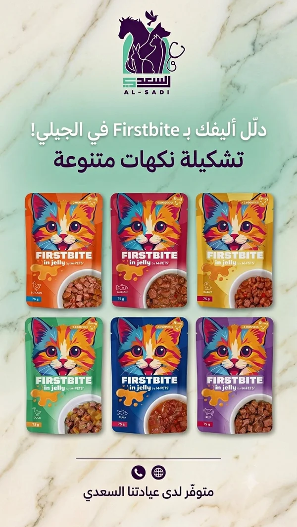 طعام قطط رطب في الجيلي - فيرست بايت من إم بيتس (M-Pets) - مواشي وأغنام - سوق غزة