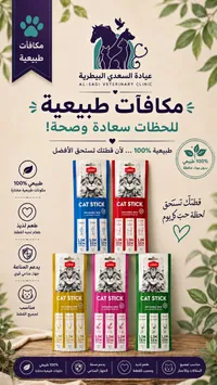 أصابع مكافآت طبيعية للقطط - لينسين (Linsen) - سوق غزة