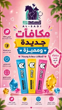 مكافآت للقطط - السعدي (O'cat)
