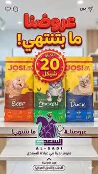 طعام القطط البالغة - جوسي كات (Josera) - سوق غزة