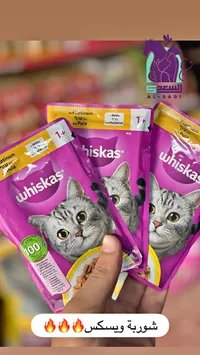 طعام رطب للقطط بنكهة اللحم - ويسكاس (Whiskas)