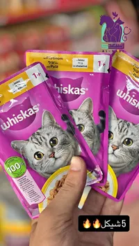 طعام رطب للقطط - ويسكاس (Whiskas)