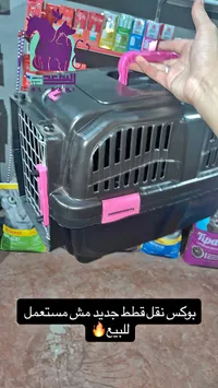 بوكس نقل قطط (Pet Carrier)