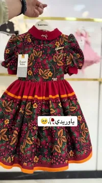 فستان أطفال بنقشة الفراولة - كوين بيبي (Queen Baby)