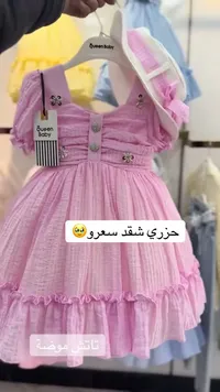فستان بناتي - Queen Baby