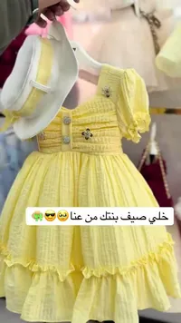 فستان سهرة بناتي أصفر