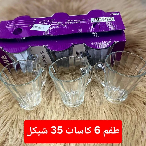 طقم كاسات زجاجية - وسام (Wessam) - أدوات منزلية - سوق غزة