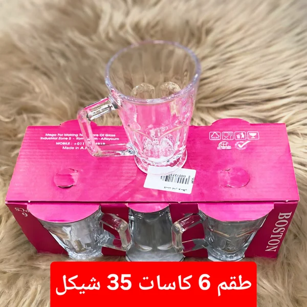 طقم كاسات زجاجية - بوسطن (Boston) - أدوات منزلية - سوق غزة