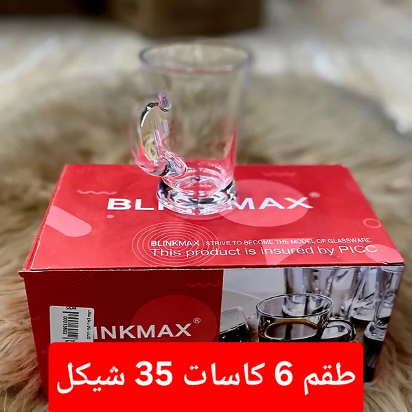 طقم كاسات زجاجية - بلينك ماكس (Blinkmax) - أدوات منزلية - سوق غزة