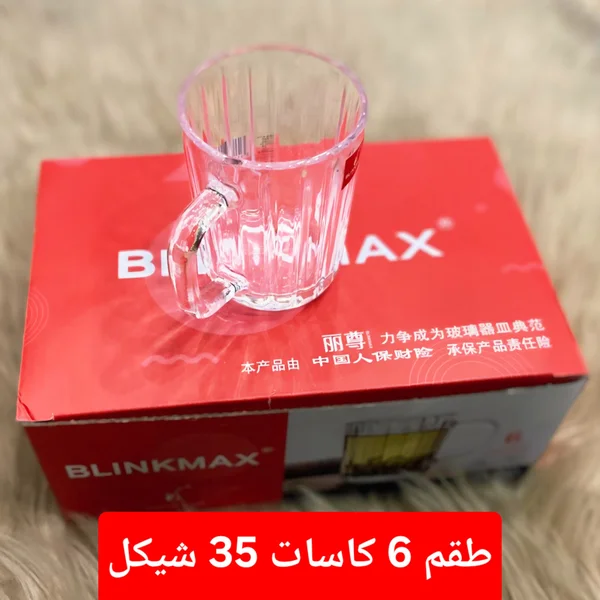 طقم كاسات زجاجية - بلينك ماكس (Blinkmax) - أدوات منزلية - سوق غزة