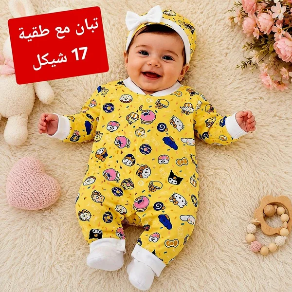 طقم تبان مع طاقية للأطفال - مواليد - سوق غزة