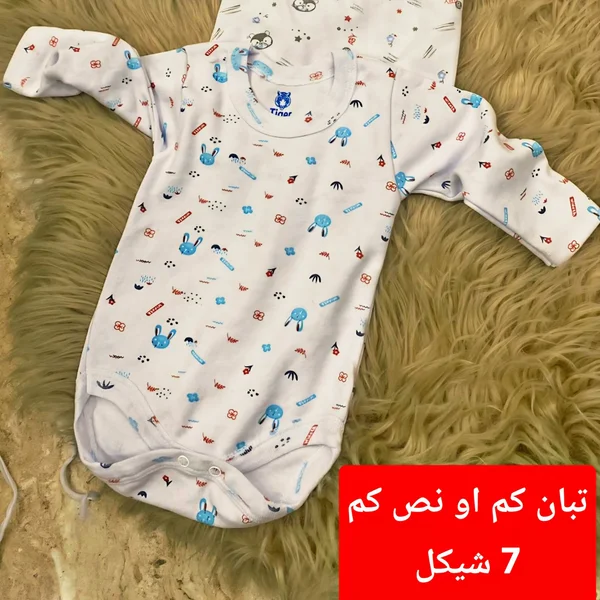 تبان مواليد قطني بأكمام طويلة - تايجر (Tiger) - مواليد - سوق غزة