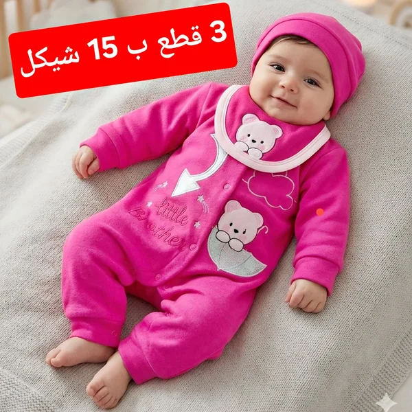 طقم ملابس مواليد شتوي - ليتل براذر - مواليد - سوق غزة