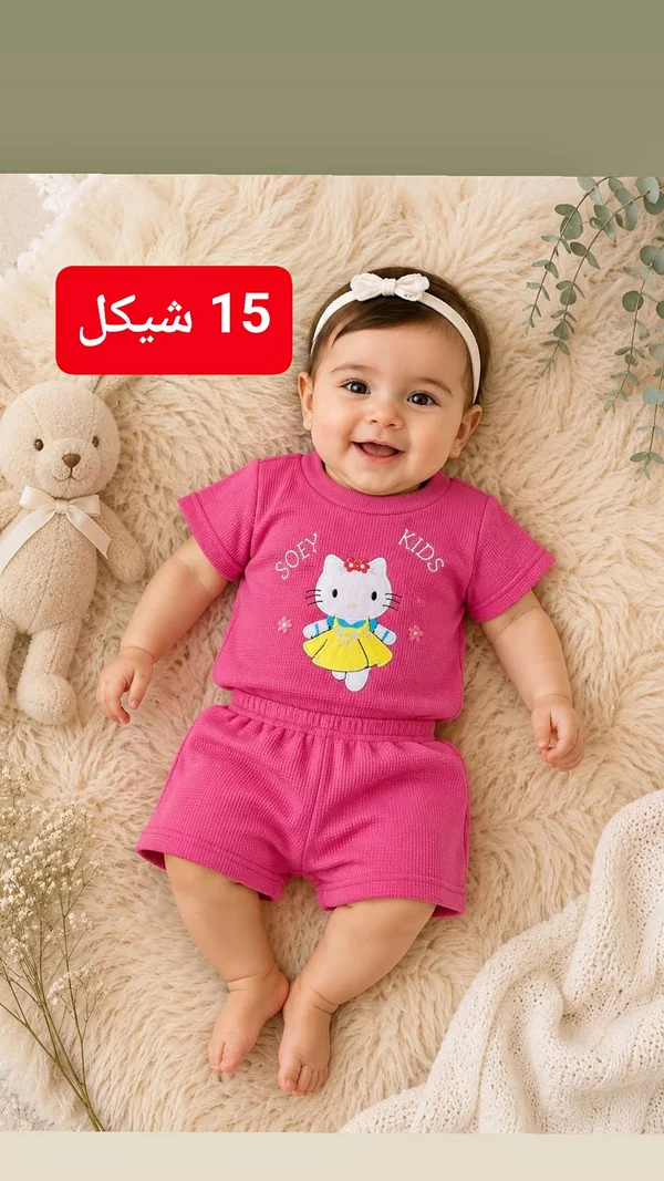 طقم ملابس مواليد بناتي - صوفي كيدز (Soey Kids) - مواليد - سوق غزة
