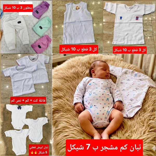 تشكيلة ملابس داخلية قطنية للأطفال - ملابس أطفال - سوق غزة