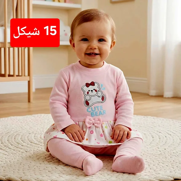 طقم ملابس مواليد بناتي - كيوت بير - مواليد - سوق غزة