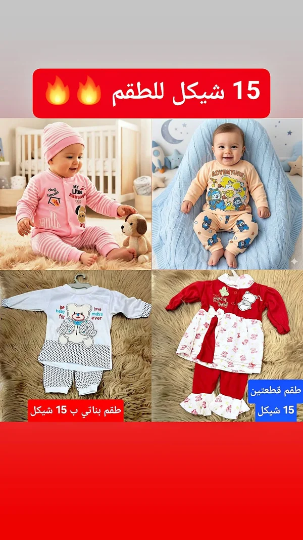 طقم ملابس مواليد قطعتين - مواليد - سوق غزة