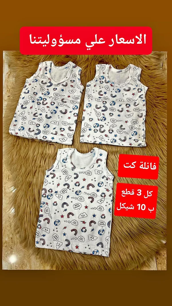 فانلة كت للأطفال - طقم 3 قطع - مواليد - سوق غزة