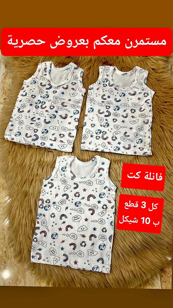 فانلة كت للأطفال - طقم 3 قطع - مواليد - سوق غزة