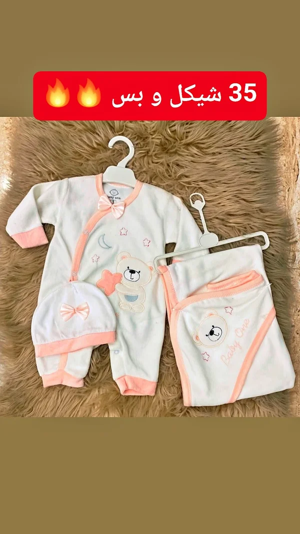 طقم ملابس مواليد قطني - بيبي ون (Baby One) - مواليد - سوق غزة