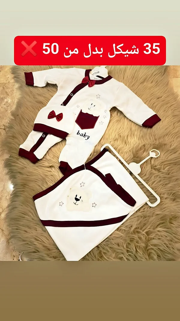 طقم ملابس مواليد متكامل - بيبي كيدز (Baby Kids) - مواليد - سوق غزة