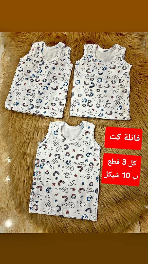 فانلة كت للأطفال - طقم 3 قطع - مواليد - سوق غزة