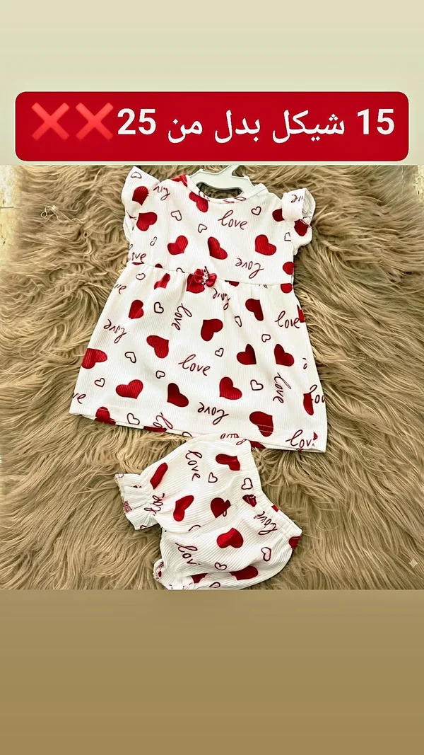 طقم فستان وشورت بتصميم قلوب وكلمة love - مواليد - سوق غزة