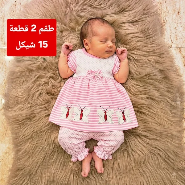 طقم ملابس مواليد بناتي 2 قطعة - مواليد - سوق غزة