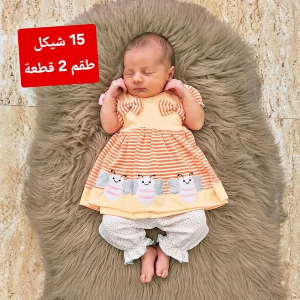 طقم مواليد قطعتين - مواليد - سوق غزة