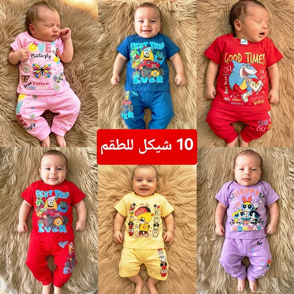 طقم ملابس مواليد (مجموعة أطقم) - مواليد - سوق غزة
