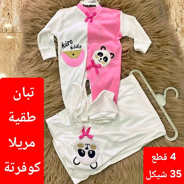 طقم مواليد 4 قطع - Kiro Kids - مواليد - سوق غزة