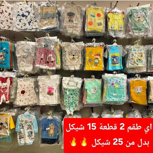 ملابس مواليد متنوعة - مواليد - سوق غزة
