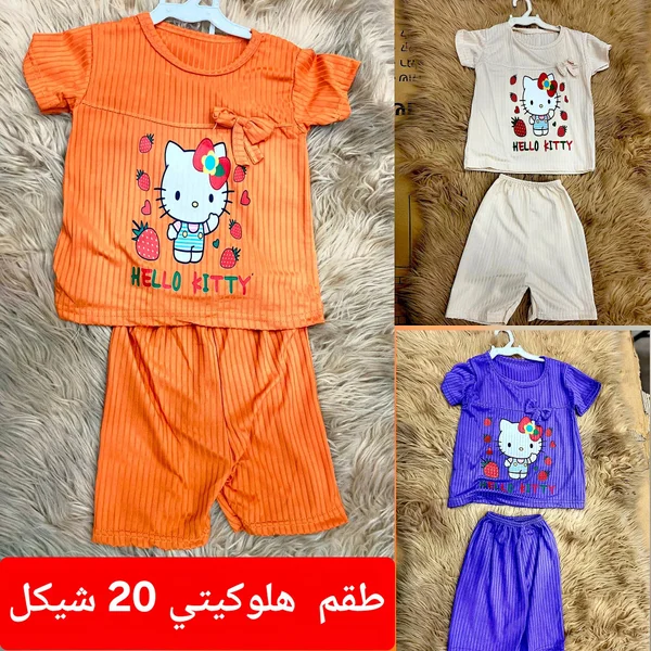طقم هالو كيتي - مواليد - سوق غزة