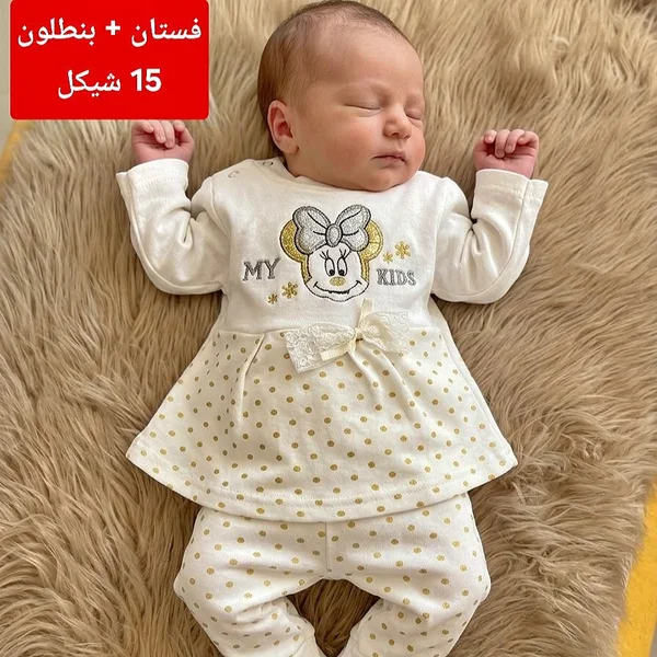 فستان + بنطلون - MY KIDS - مواليد - سوق غزة