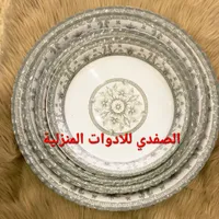 طقم أطباق فاخر بتصميم كلاسيكي