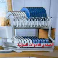 رف تجفيف الأطباق ثنائي المستويات