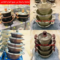 مجموعة أواني طهي فاخرة متعددة الاستخدام