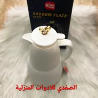ترمس فراغي أبيض Vacuum Flask