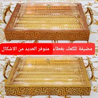 صواني ضيافة بغطاء شفاف - تصميم ذهبي