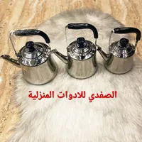 براد شاي استانلس ستيل - الصفدي للأدوات المنزلية